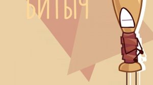С.З.Н.П. - интро 2022-2023