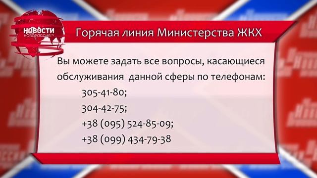 Информация для населения. ЖКХ. смотреть онлайн