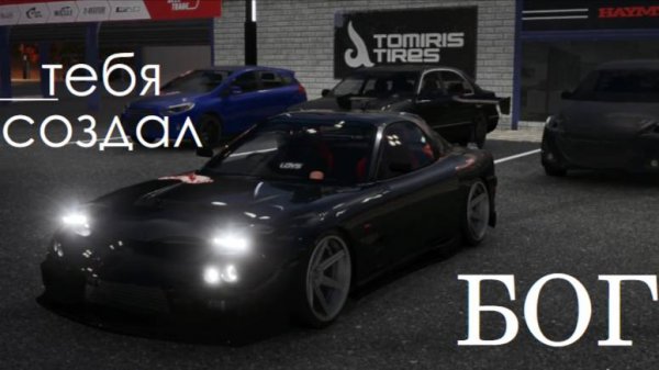 НОСТАЛЬГИЯ по фильму форсаж в CarX Street