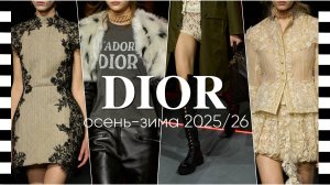 ✔️ DIOR модный показ коллекции осень-зима 2025-2026 на Неделе моды в Париже