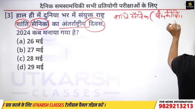 30 May 2024 | Current Affairs Today | GK & GS मेधांश सीरीज़ (Episode 33) #1473 Kumar Gaurav Sir смотреть онлайн