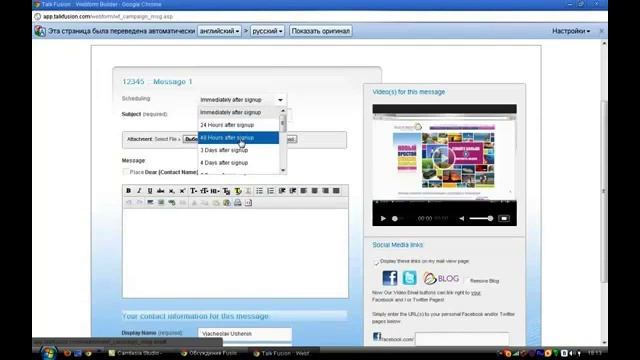 Talk Fusion создание автоответчика