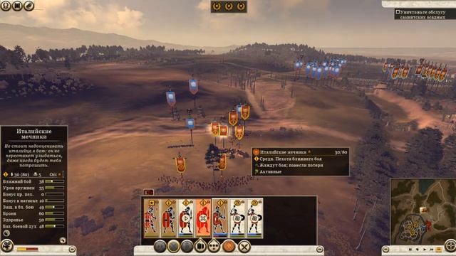 #1 Total War ROME 2  Отбили Капую от Самнитов! Начинаем стезю командира отряда Рима!