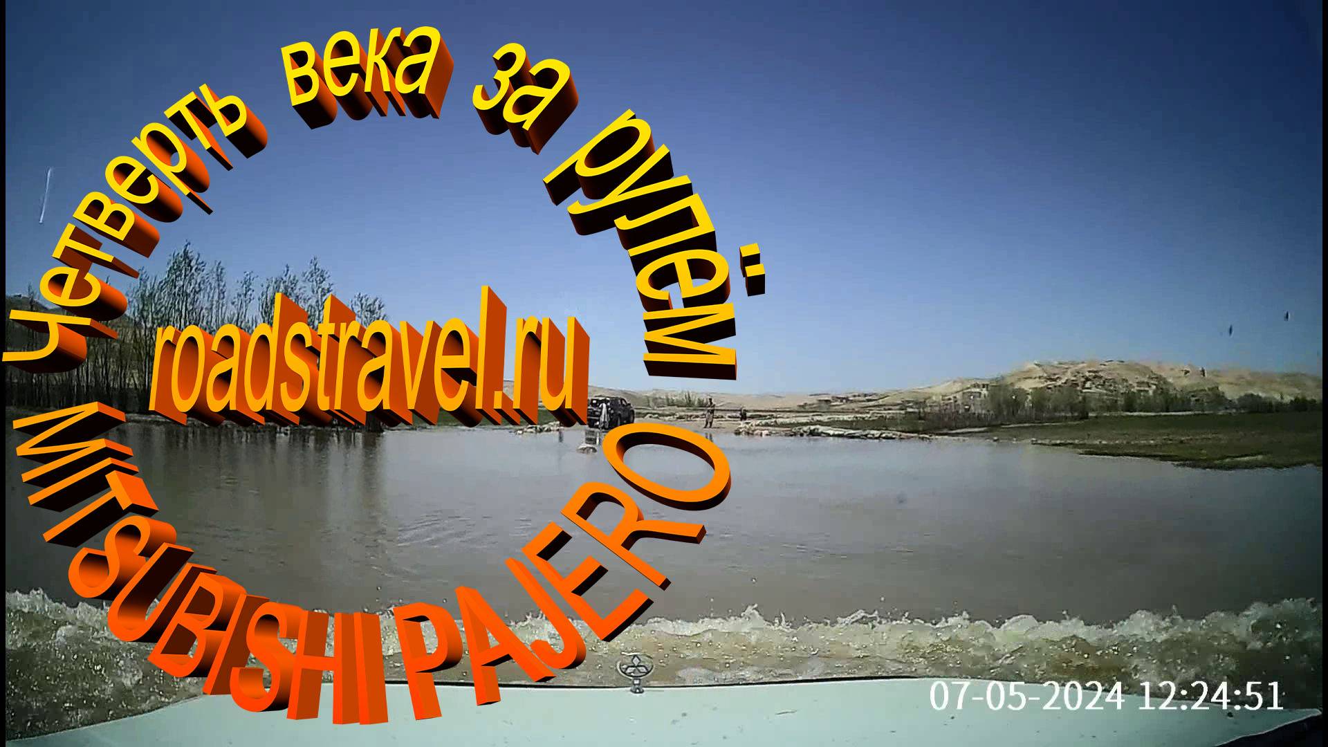 Дороги Афганистана. КПП талибов и наводнение, полиция Кабула и танцы с бубном в кузове тук-тука.