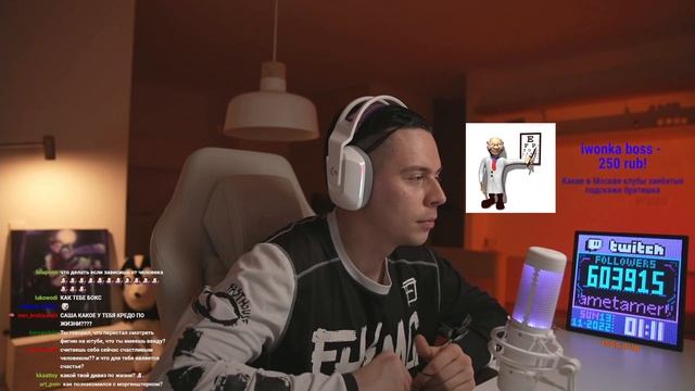 ФРАМЕ ТАМЕР ЗАПИСЬ СТРИМА ОТ 12.11.2022 | Ночь для разговоров | Frametamer666