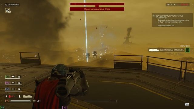 Позиция для защиты - Helldivers 2