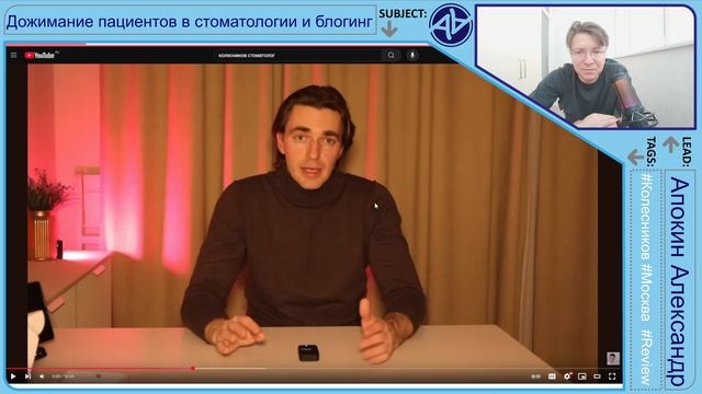 Дожимание пациентов в стоматологии и блогинг #Колесников #александрия #роялдент 4K