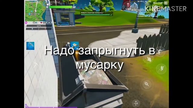 Как получить секретные стили на Сорану в FORTNITE смотреть онлайн