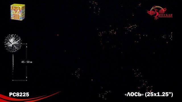 PC8225 смотреть онлайн