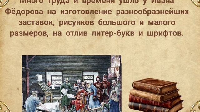 православная книга.mp4 смотреть онлайн