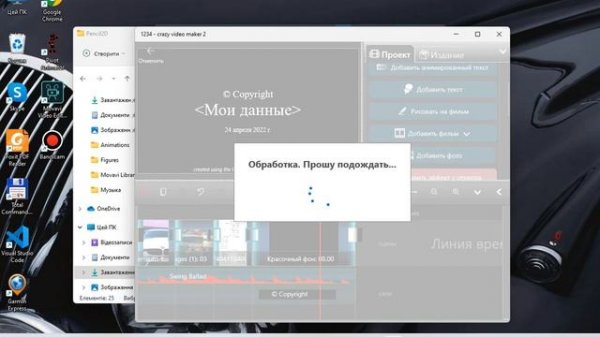 Створення відео в Crazy Video Maker 2