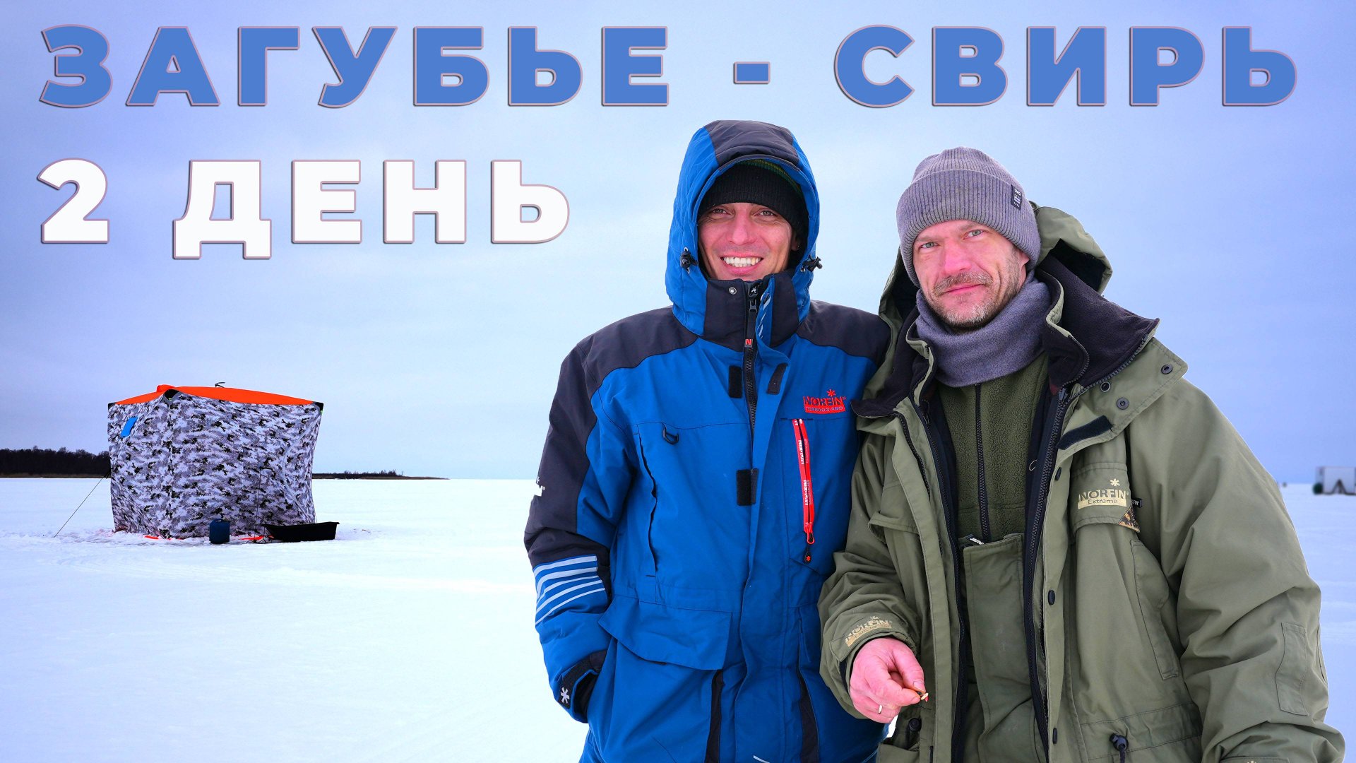 🎣 СВИРЬ - ЗАГУБЬЕ-2: Плотва и Подлещик в режиме NON-STOP! ❄️ смотреть онлайн