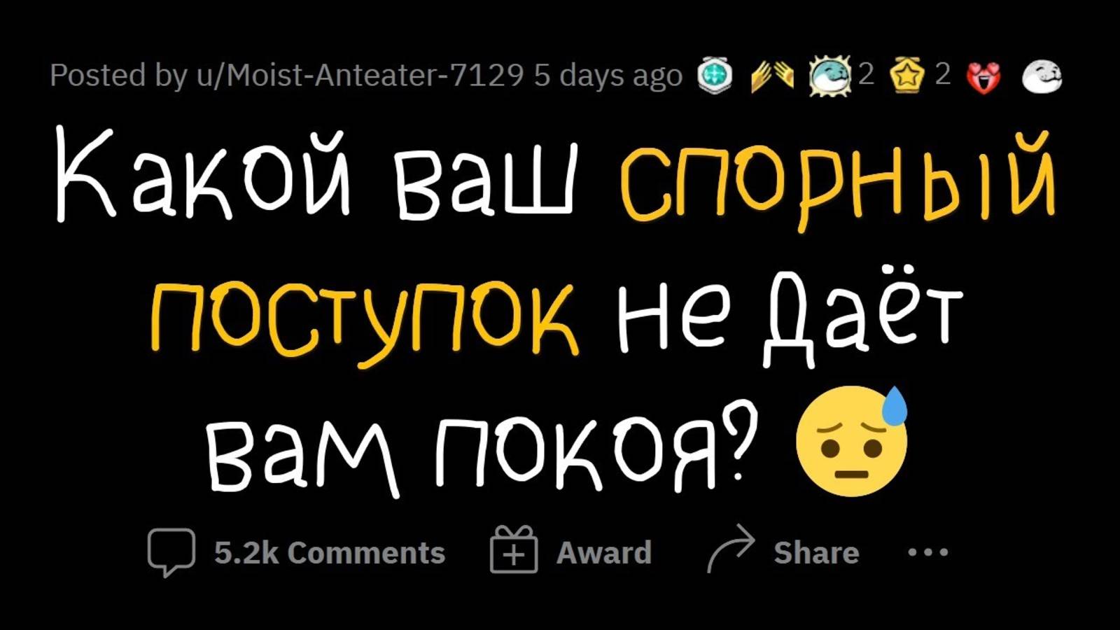 апвоут - ПРИЗНАНИЯ ЛЮДЕЙ В ИХ САМЫХ АМОРАЛЬНЫХ ПОСТУПКАХ