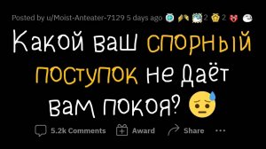 апвоут - ПРИЗНАНИЯ ЛЮДЕЙ В ИХ САМЫХ АМОРАЛЬНЫХ ПОСТУПКАХ