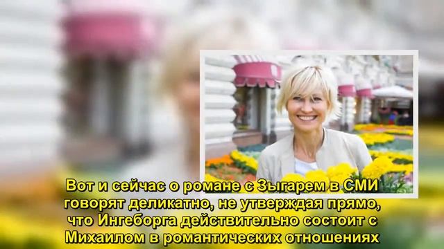 Новый мужчина Ингеборги Дапкунайте моложе актрисы на 18 лет - Sudo News смотреть онлайн