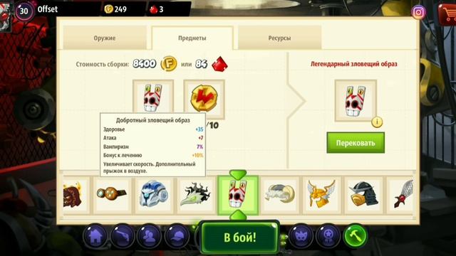 Крафт Зловещего Образа!|Неужели эпик?|Вормикс на андроид смотреть онлайн