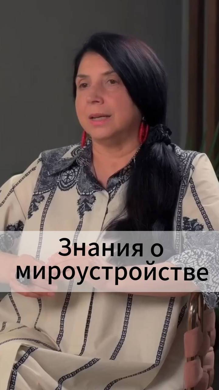 Знания о мироустройстве смотреть онлайн