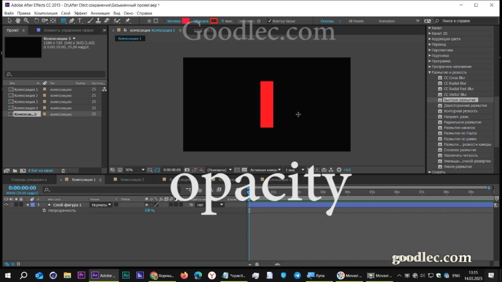 Выражения. Свойство opacity или transform.opacity в After Effects смотреть онлайн
