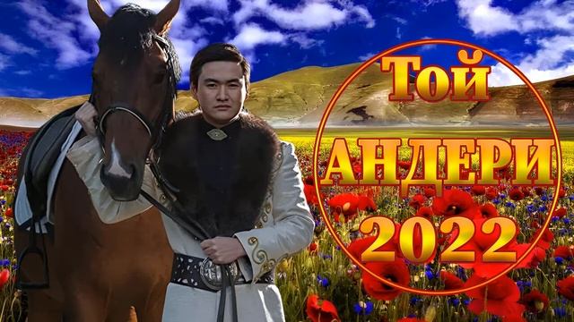 ✔✔ НОВАЯ КОЛЛЕКЦИЯ 2022 🎶 Нұрым Қуаныш 🎶 Кайрат Нуртас 🎶 Лучшие Хиты Песен 2022 ✔✔