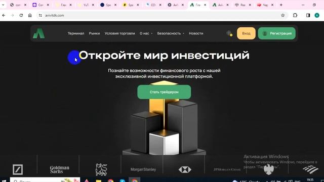 Avivitdk.com (Avivi-tdk.co) отзывы - КИДАЮТ. Брокерская компания не выводит деньги смотреть онлайн