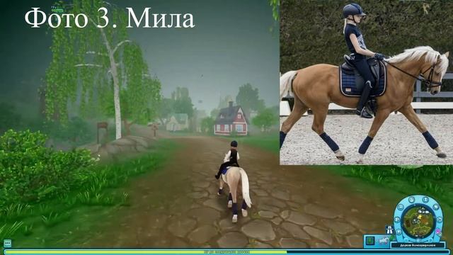 Повторяем фото в #starstable ||2 часть||