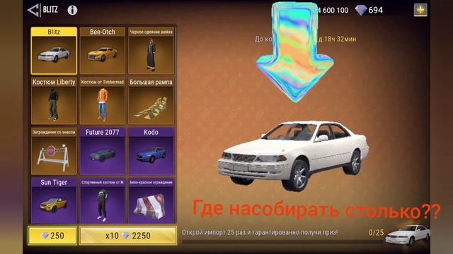 MadOut2 Обзор на Тачки или где взять КРИСТАЛЛЫ!! смотреть онлайн