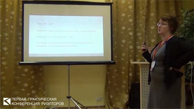 Шевченко Елена. Pay Per Call в печатных СМИ: как это работает?