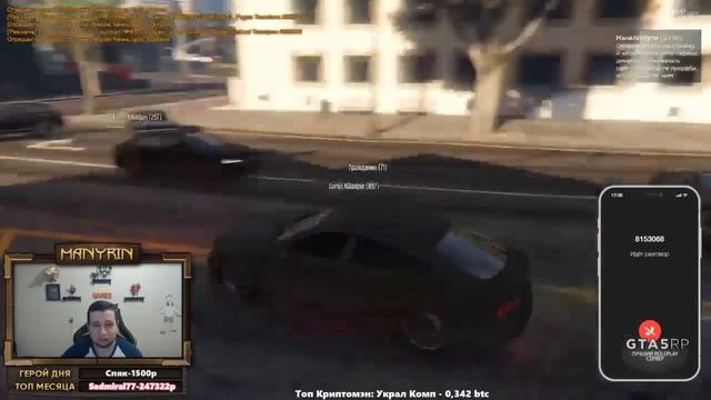 Манурин в GTA V RP, часть 30 (стрим от 21.02.2020) смотреть онлайн
