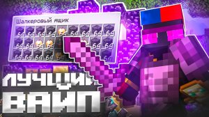 24 ЧАСА ЧТОБЫ ЗАХВАТИТЬ СЕРВЕР после ВАЙПА - Анархия Майнкрафт TopiaCube