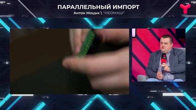Параллельный импорт смотреть онлайн