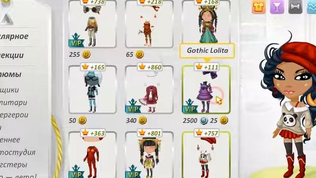 Новые костюмы.