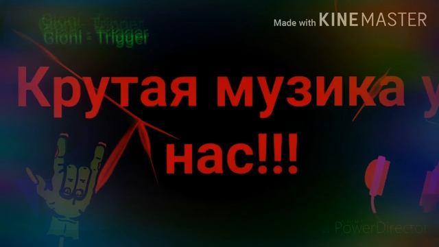 Крутая музика. смотреть онлайн
