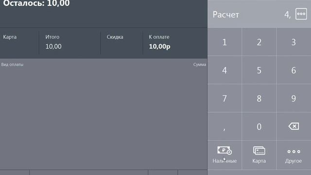 Frontol. Как пробить чек с двумя типами оплаты. смотреть онлайн
