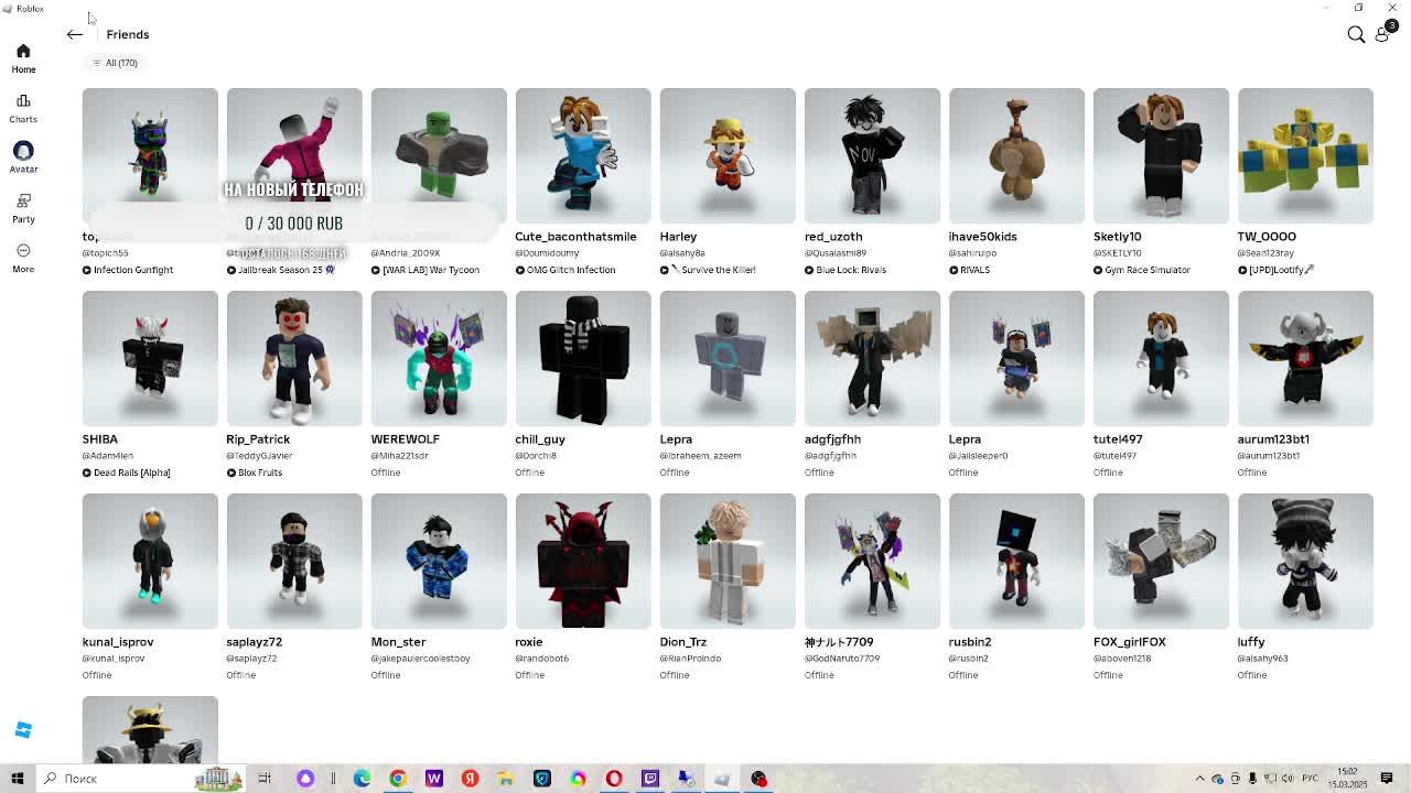 играем с другом