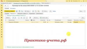 Почему не печатаются накладные из «Производство без заказа» в 1С Комплексной автоматизации 2 (ERP)?