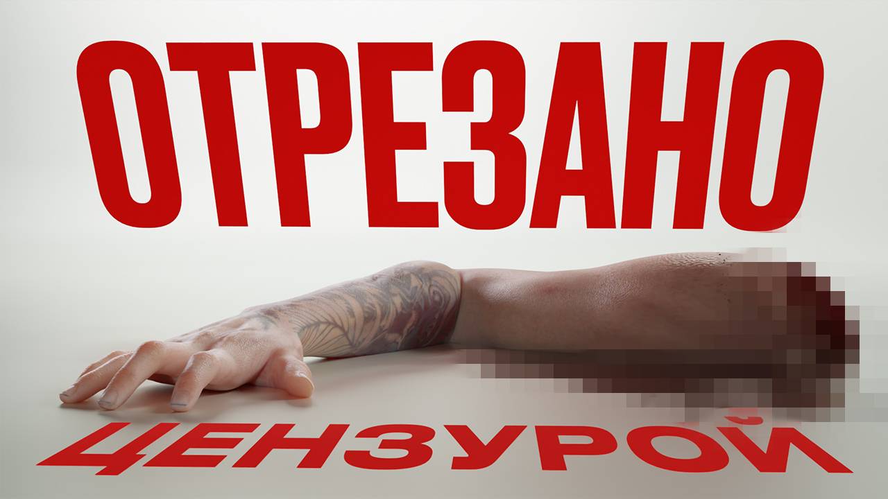 Тайны зацензуренной The Last of Us смотреть онлайн