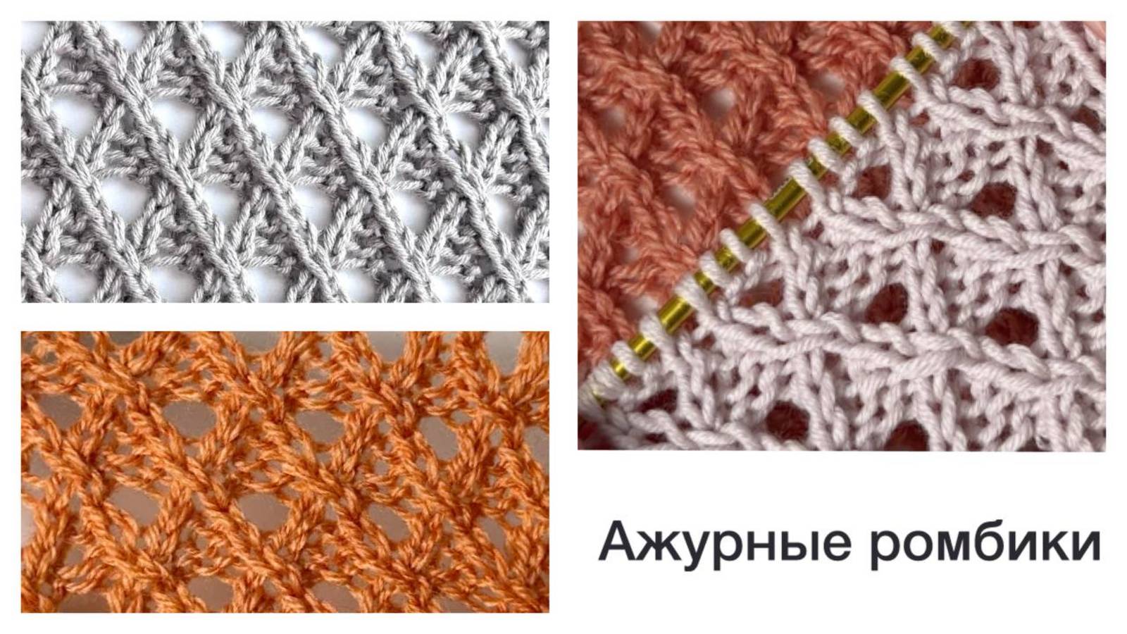 Ажурная сеточка "Ромбики"😍 смотреть онлайн