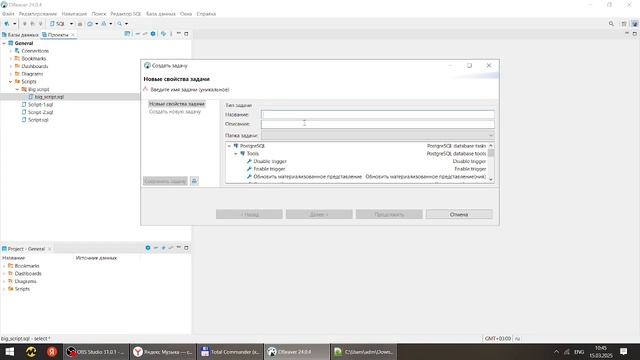 DBeaver - выполнение больших скриптов, не вставляя их в DBeaver