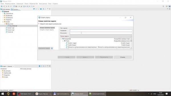 DBeaver - выполнение больших скриптов, не вставляя их в DBeaver