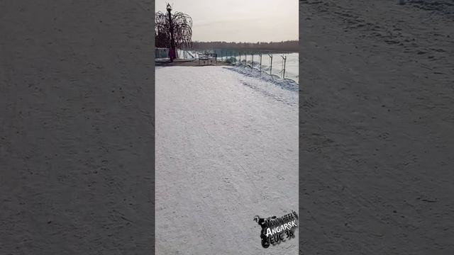 Набережная Ангарска!2025год смотреть онлайн