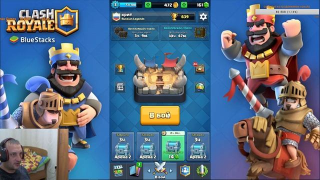 Clash Royale учусь играть смотреть онлайн