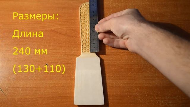 Лопатка в стиле геометрической резьбы по дереву смотреть онлайн