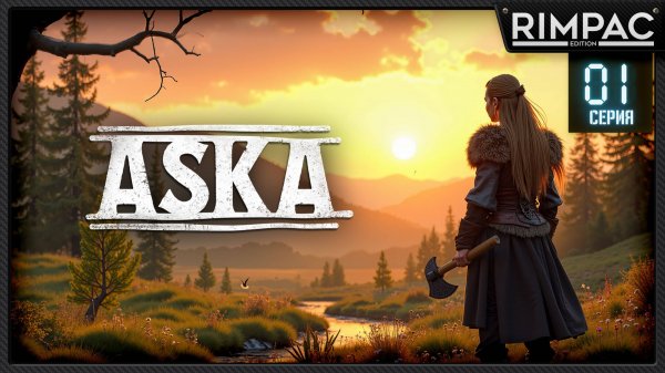 ASKA — ВЫЖИВАНИЕ ВИКИНГОВ! _ Начинаем строить лагерь _ #1