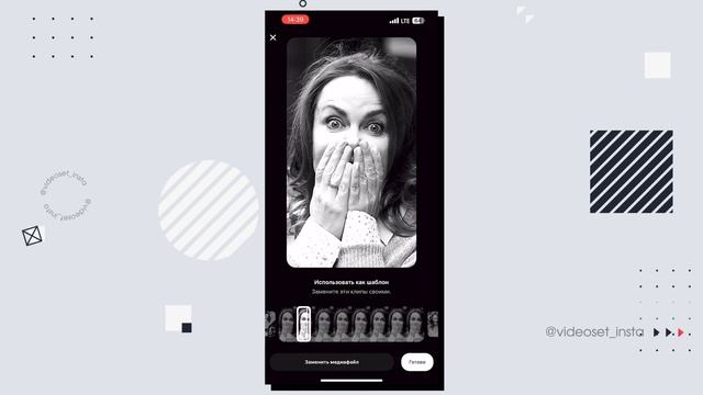 Как сделать рилс в инстаграм за 1 минуту? Шаблоны в рилс смотреть онлайн