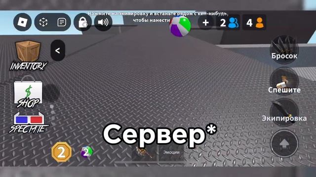 Как зайти на фарм сервер?✨ #1k #roblox #роблокс #mm2 #мм2 #фарм #сервер #murdermystery2 #мардер ❤️