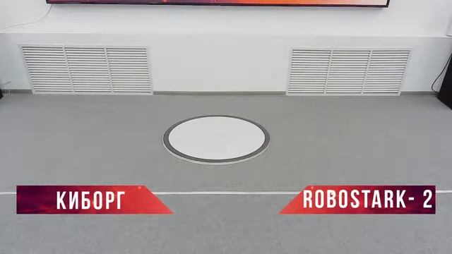 VII Открытые соревнования Забайкальского края по робототехнике смотреть онлайн