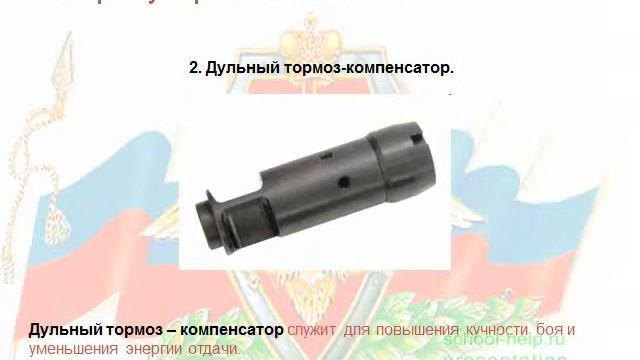 Презентация Автомат Калашникова смотреть онлайн