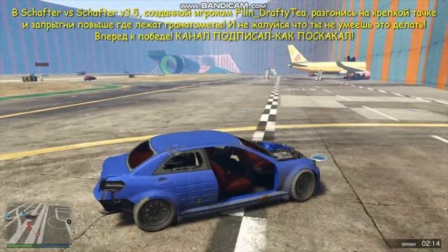 Шафтер против Шафтер v3.5 ГТА онлан Filin_DraftyTea Schafter vs Schafter v3.5 GTA online смотреть онлайн