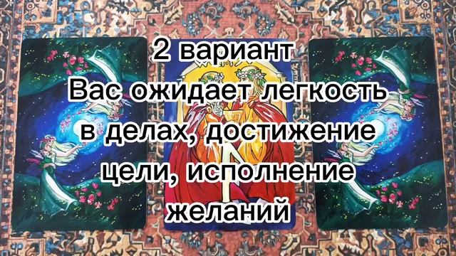 Руны о вашем будущем смотреть онлайн