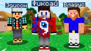 Майнкрафт, но Я Могу Превратиться в ЛЮБОГО ЮТУБЕРА!